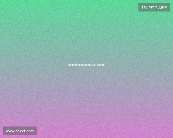 黄潜有意引进德温特但拒绝热那亚2500万欧高价要求