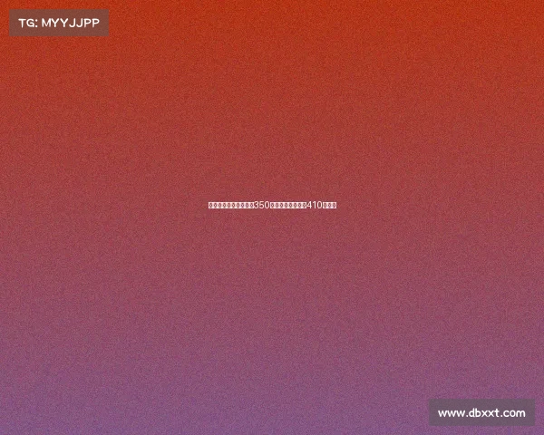 马卡：马斯坦托诺年薪350万欧元恩德里克为410万欧元